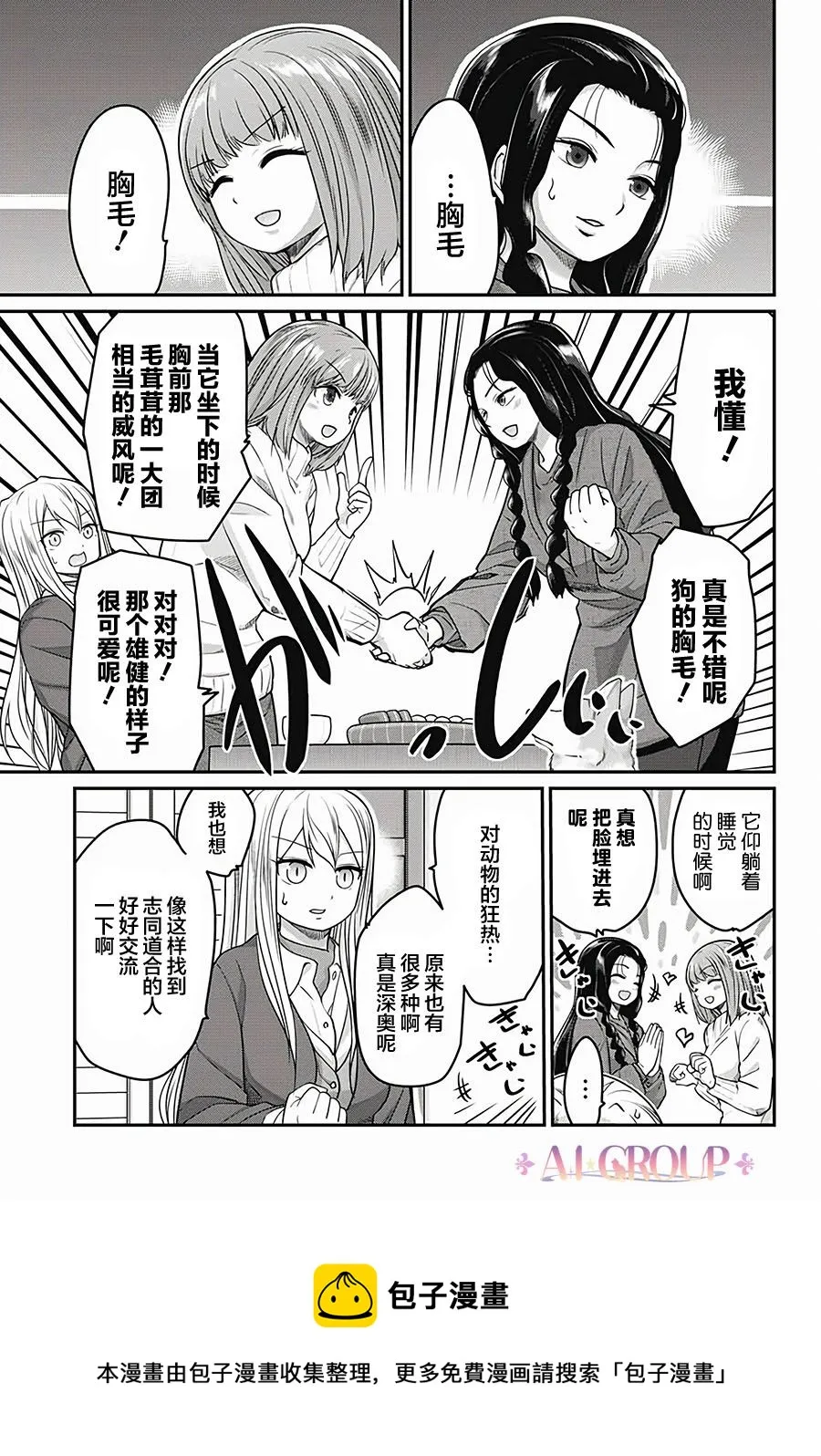 第38话 第13页