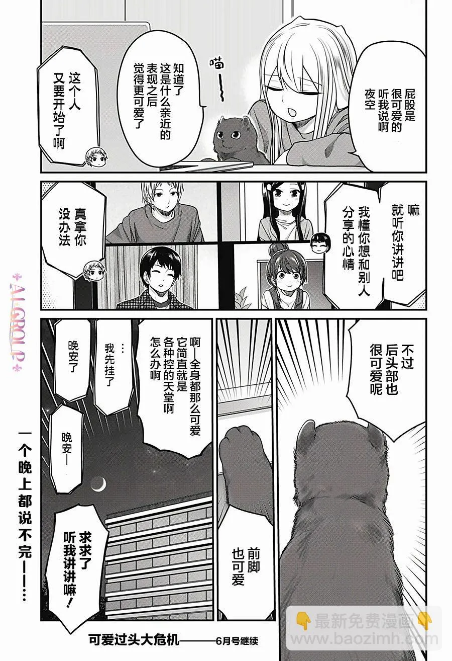第38话 第15页