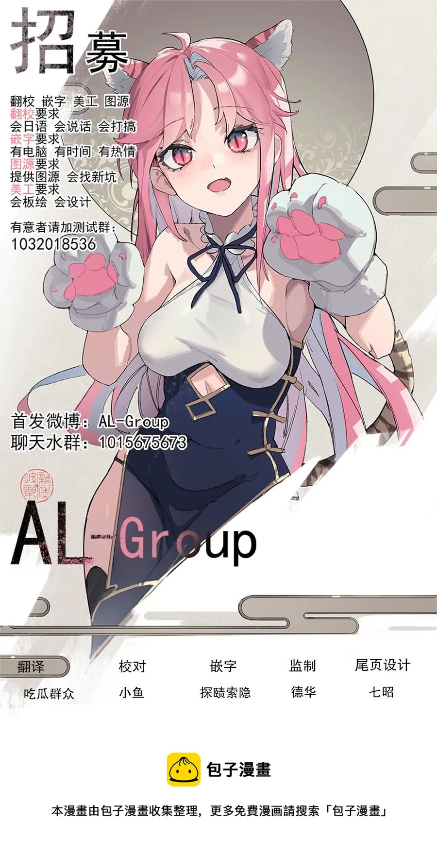 第38话 第16页