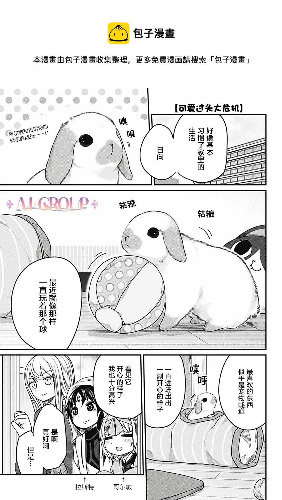 第39话 第1页