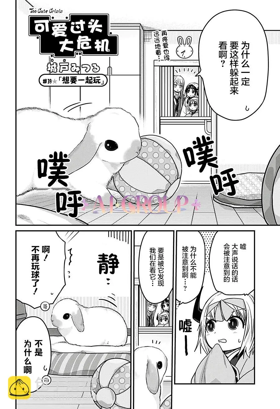 第39话 第2页