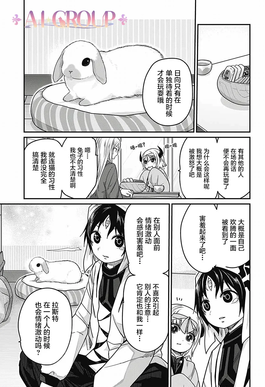 第39话 第3页