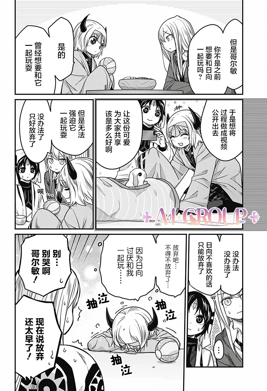 第39话 第4页