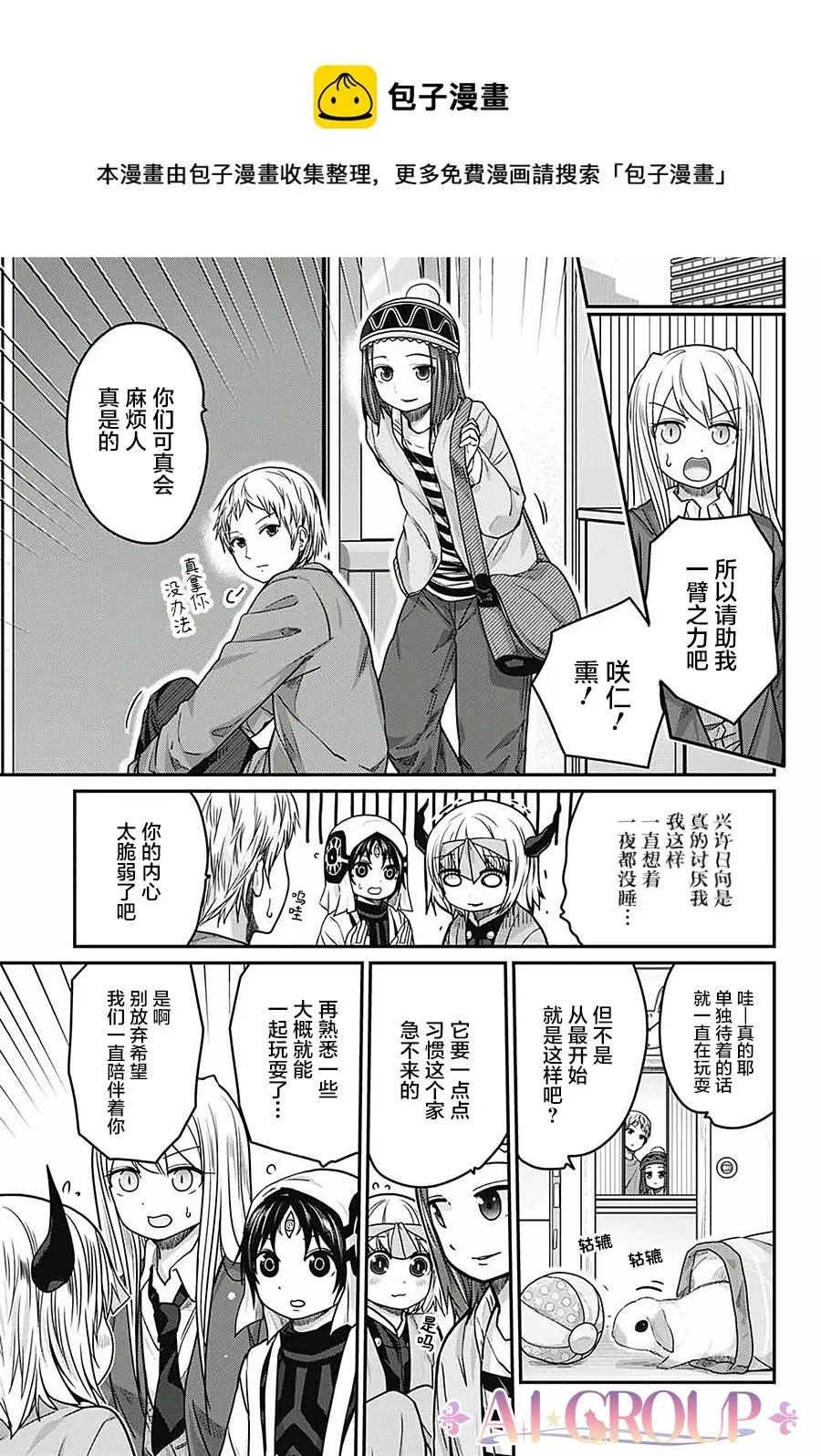 第39话 第5页