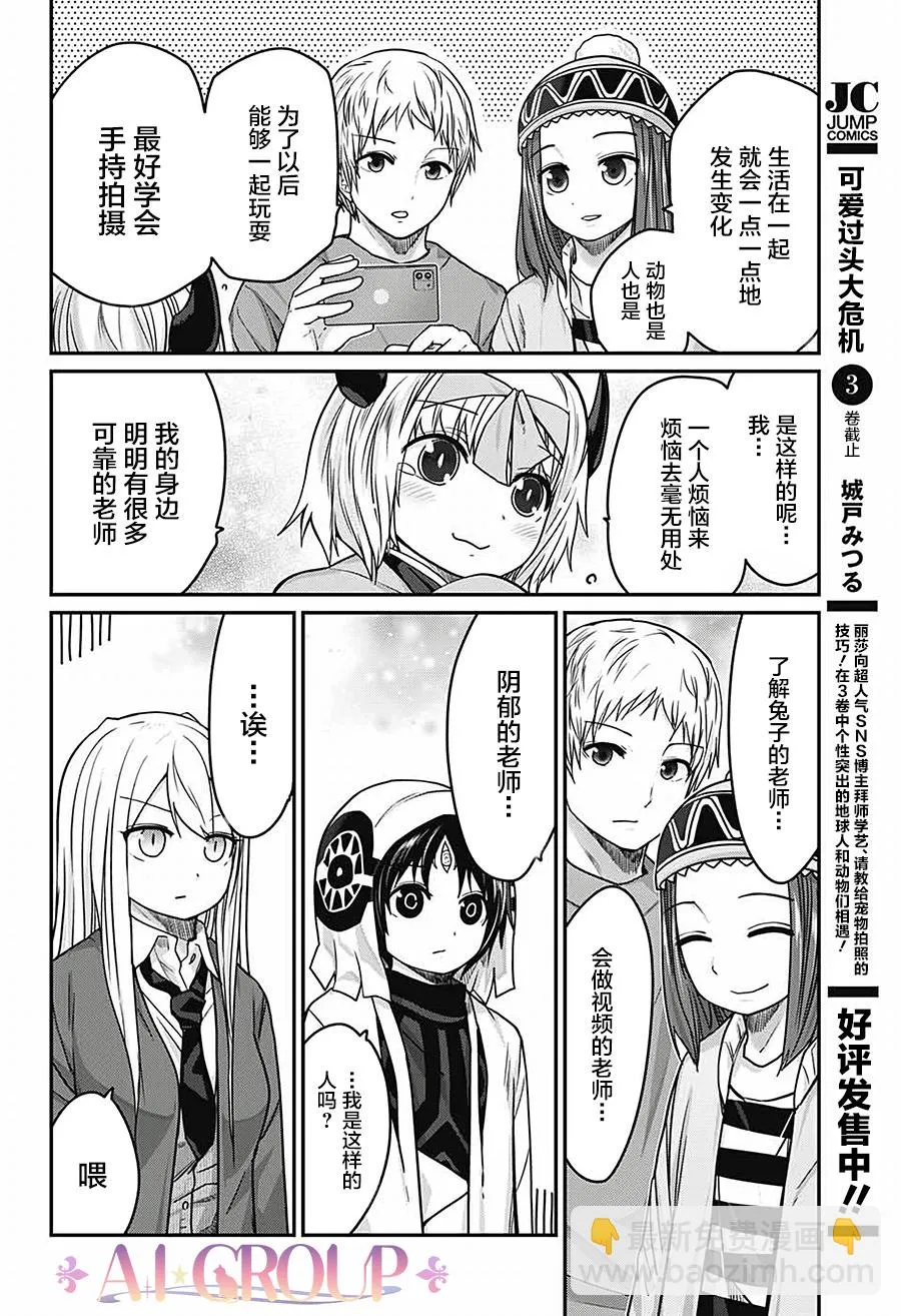 第39话 第6页