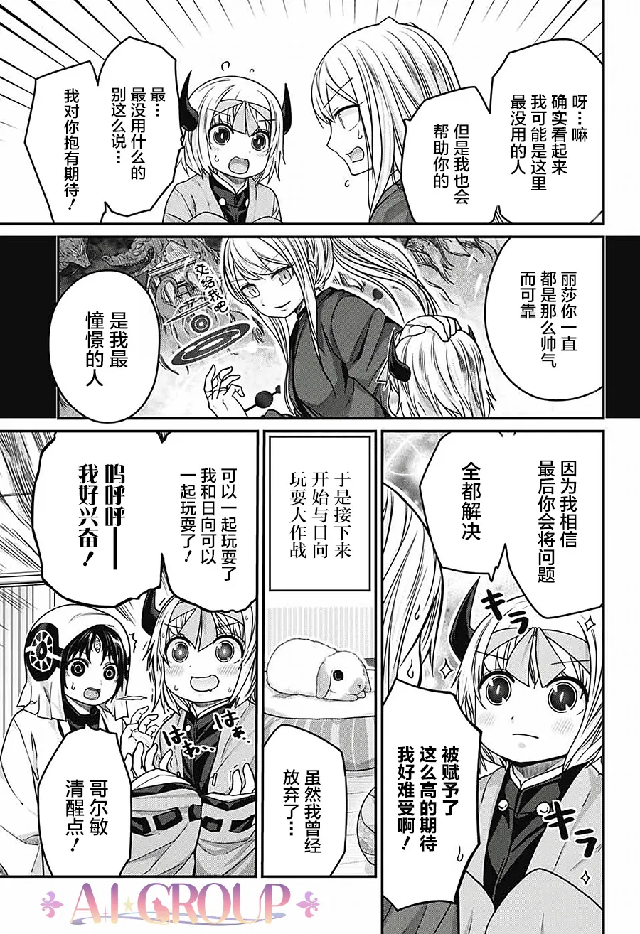 第39话 第7页