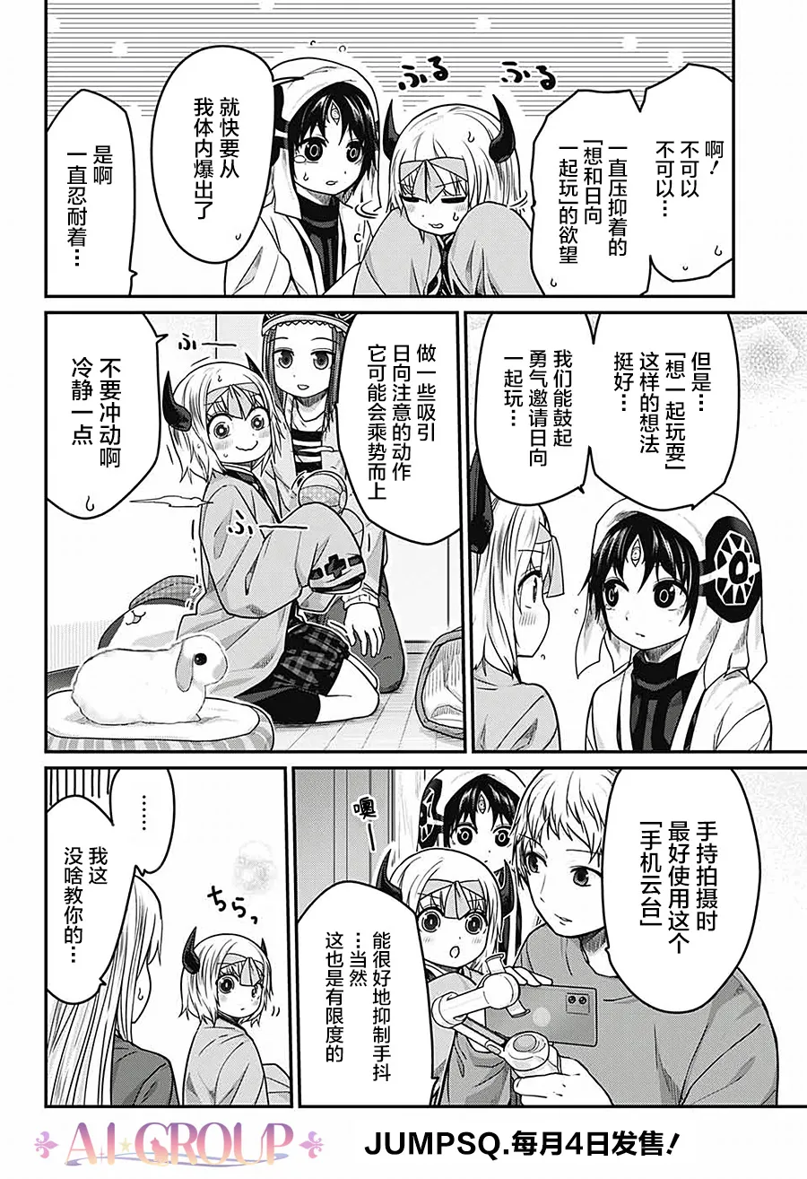 第39话 第8页