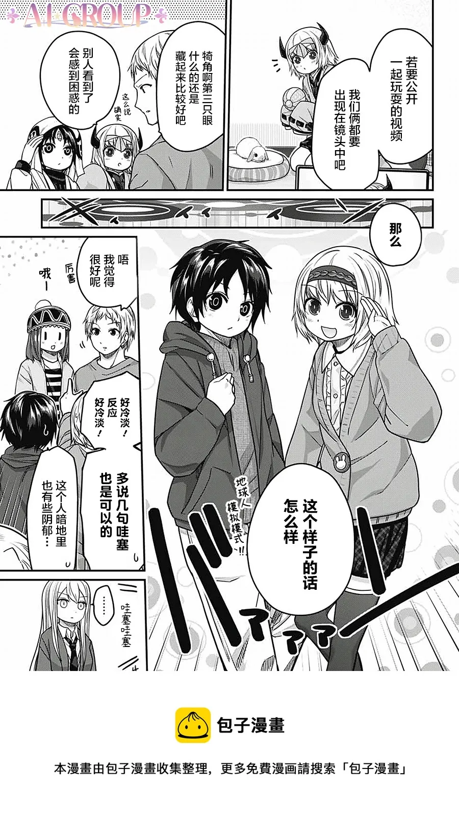 第39话 第9页