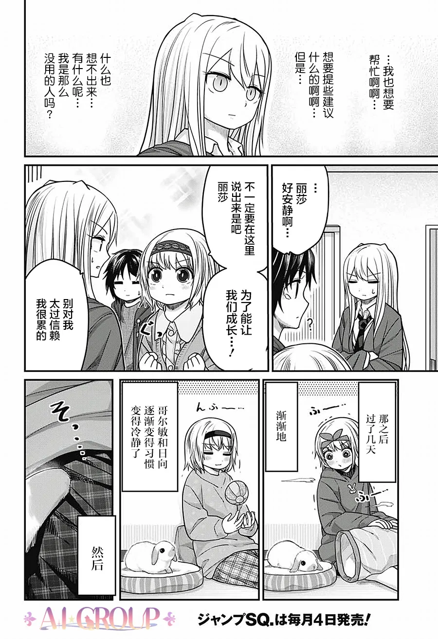 第39话 第10页