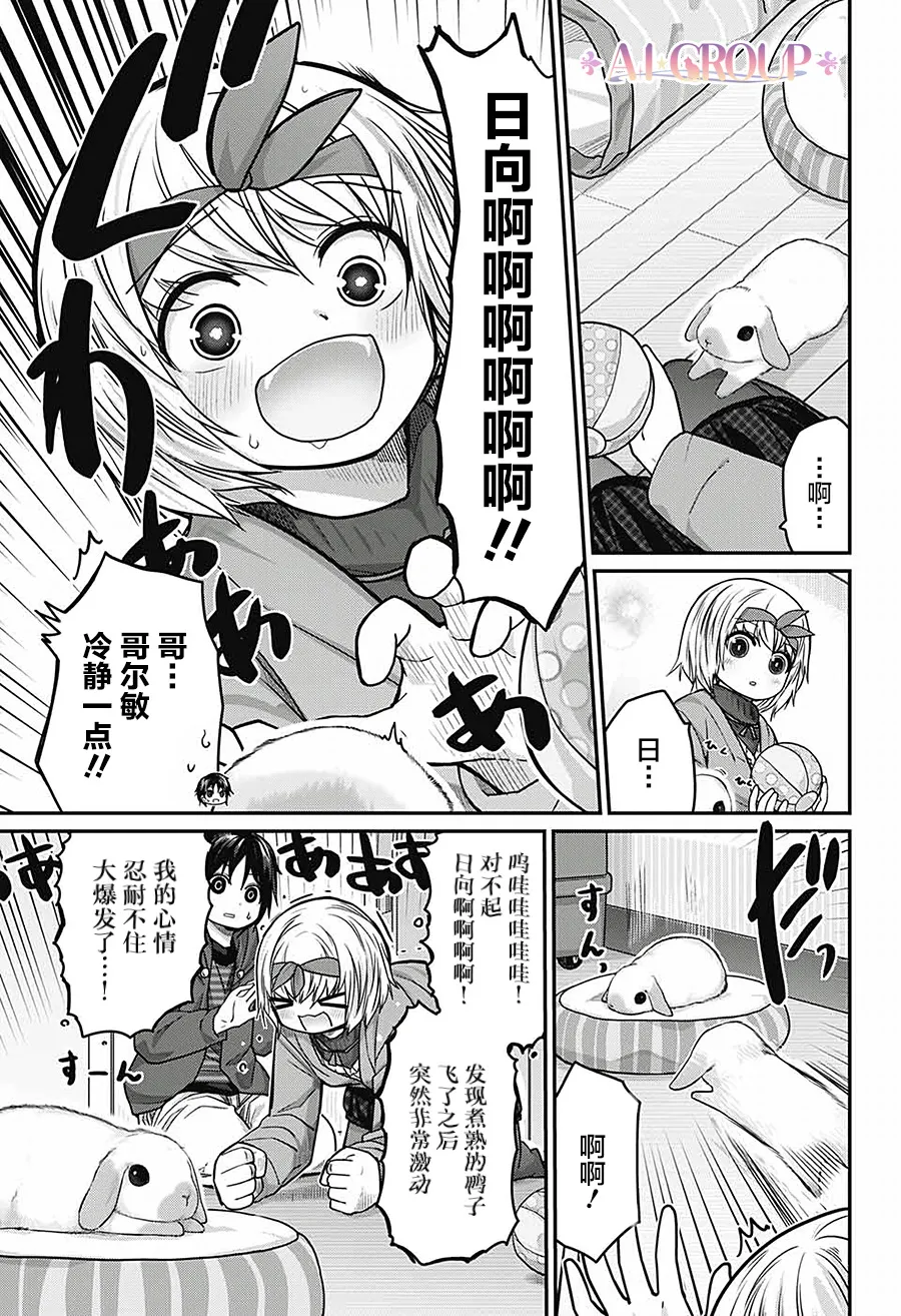 第39话 第11页