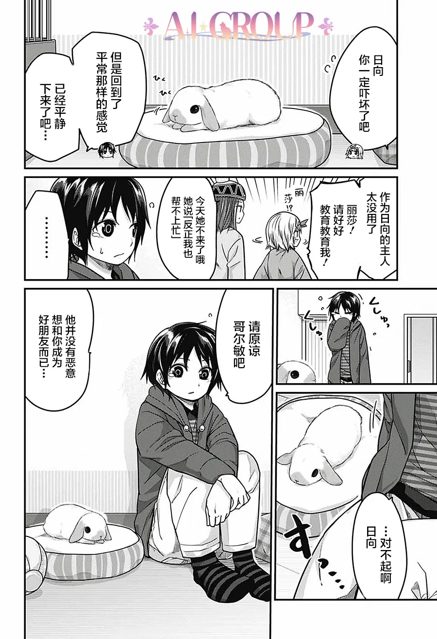 第39话 第12页