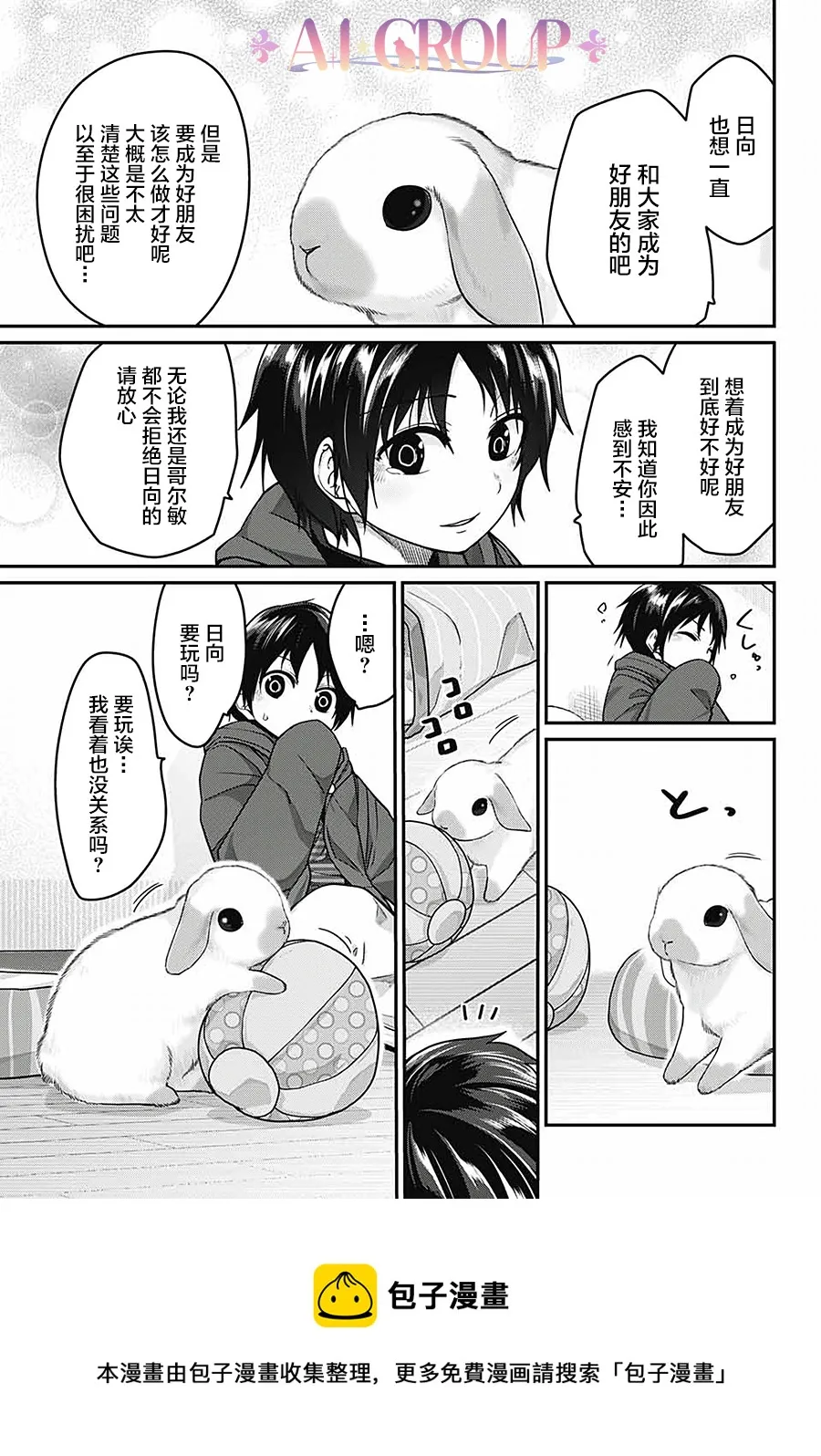第39话 第13页