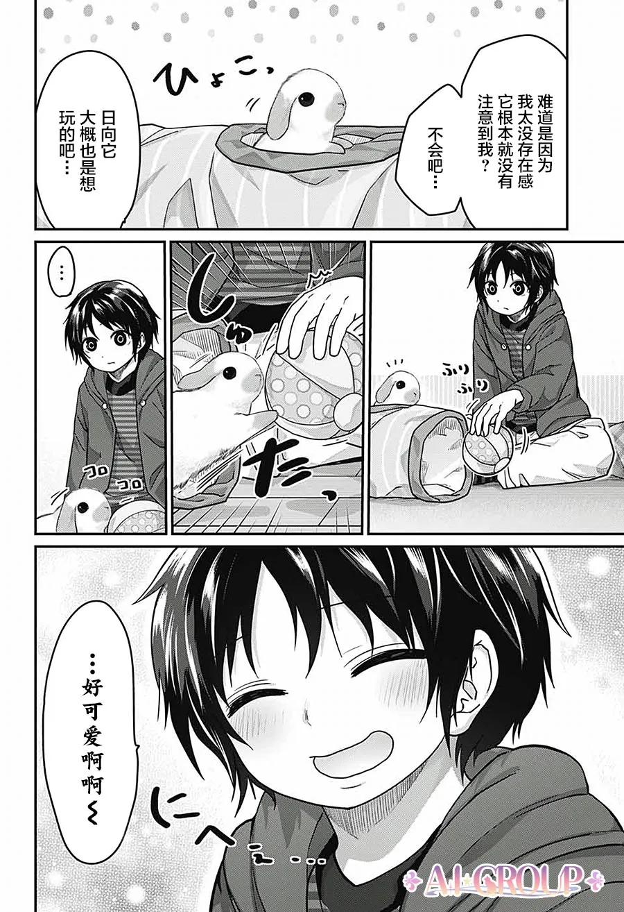 第39话 第14页