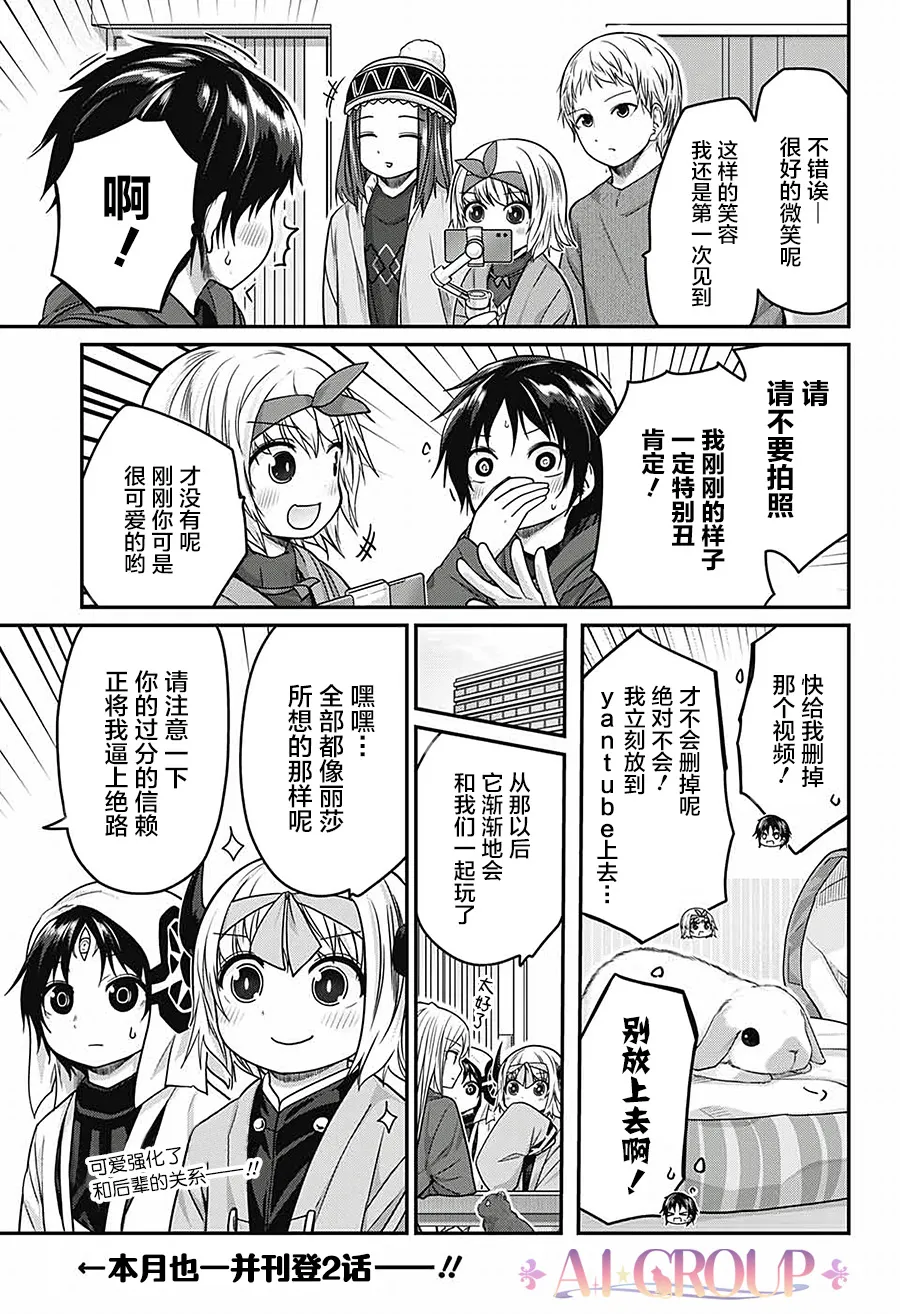 第39话 第15页