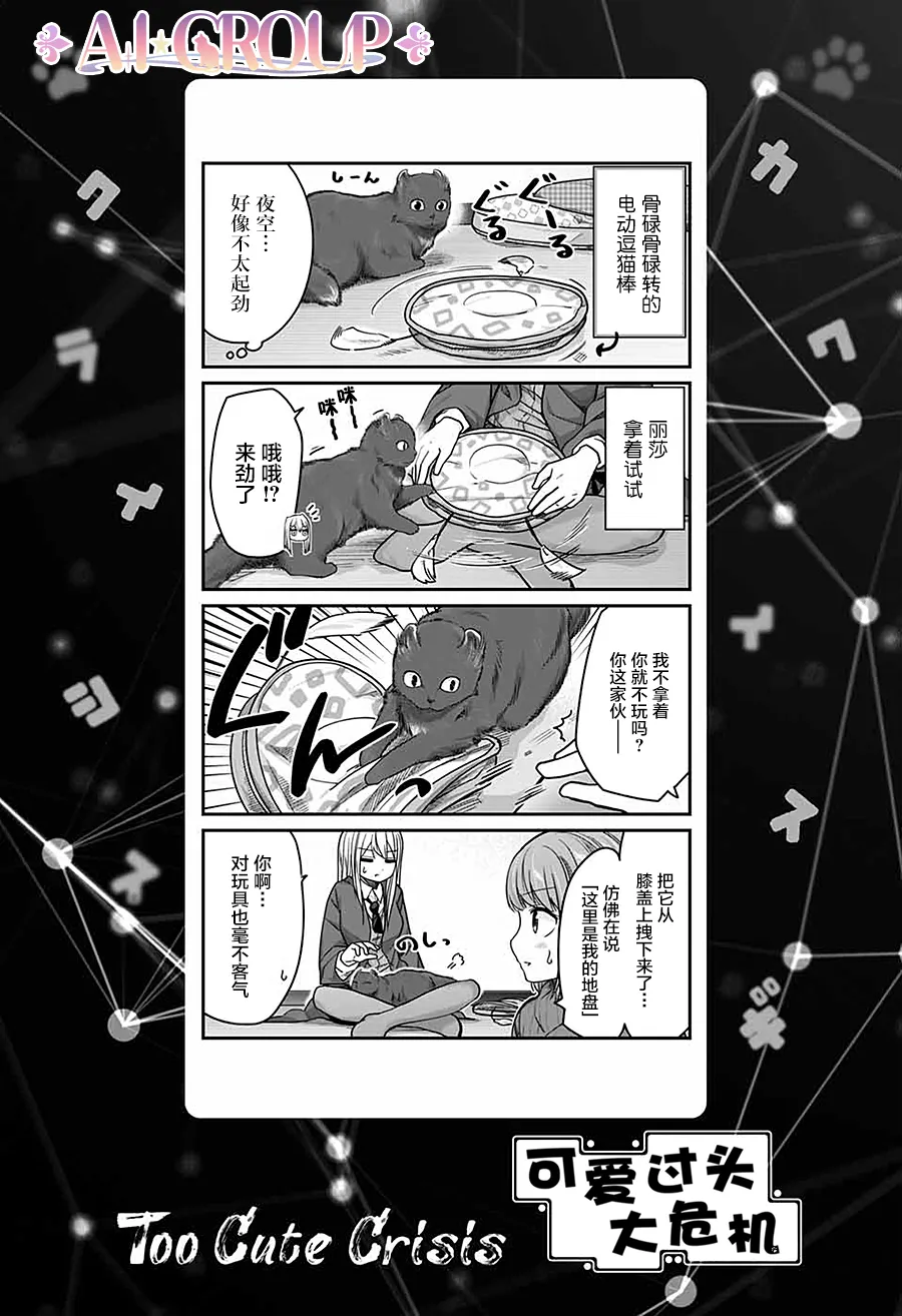 第39话 第16页