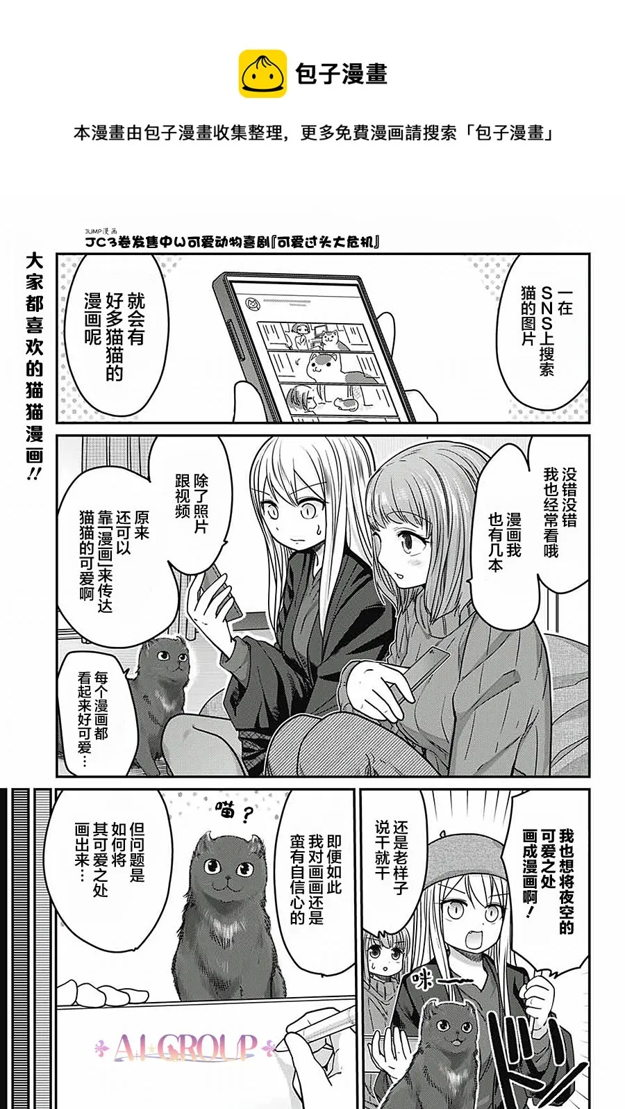 第40话 第1页