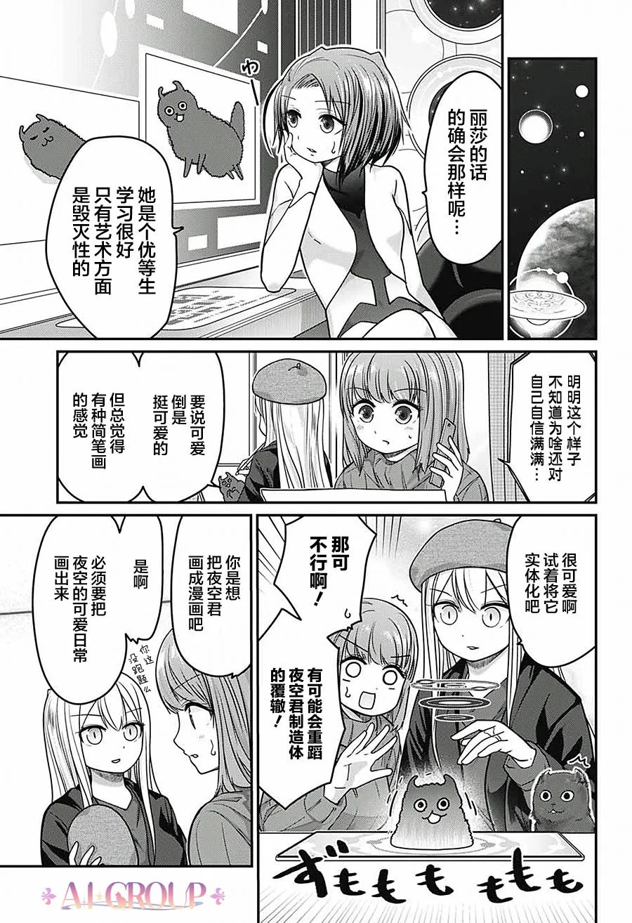 第40话 第3页