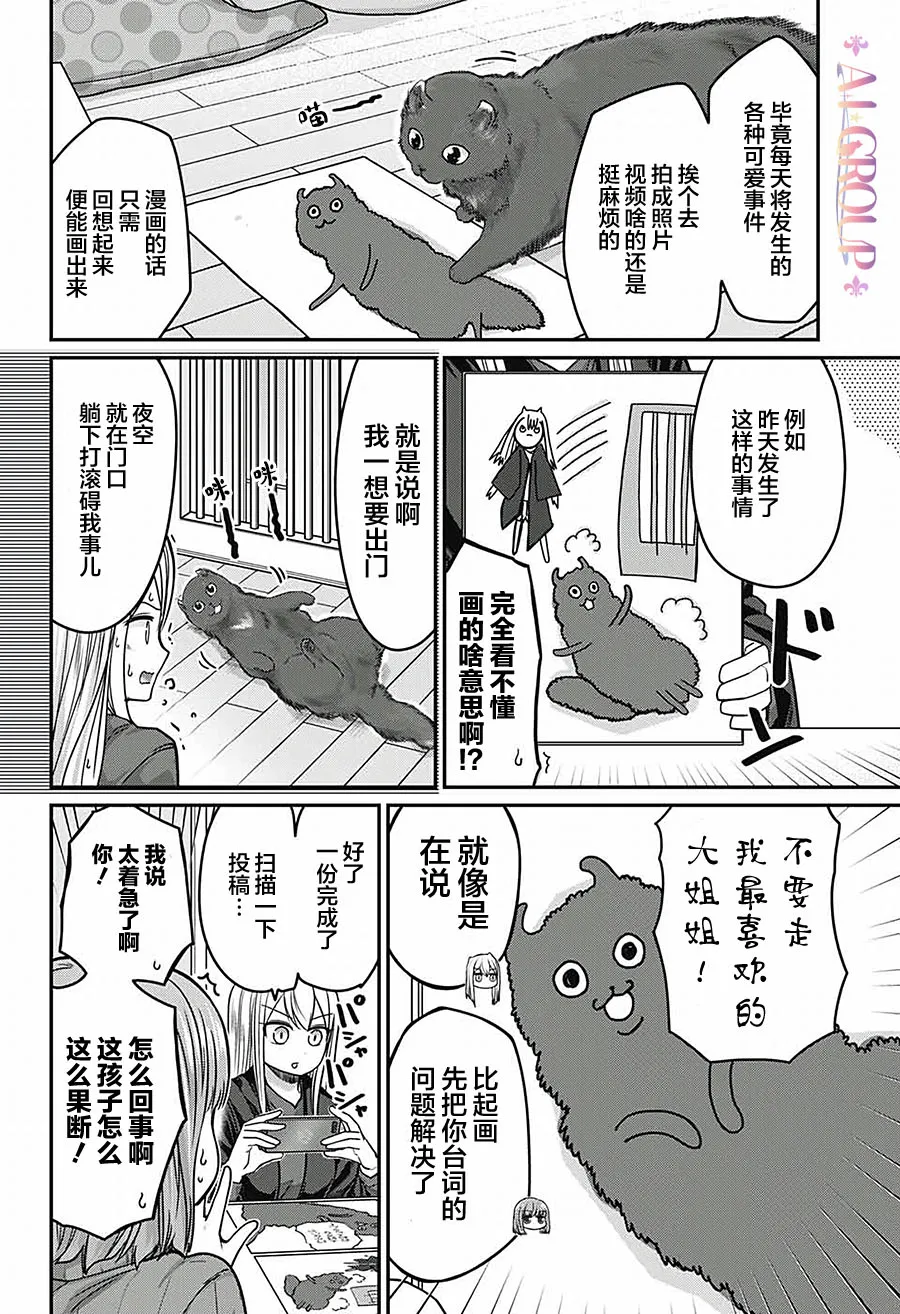 第40话 第4页
