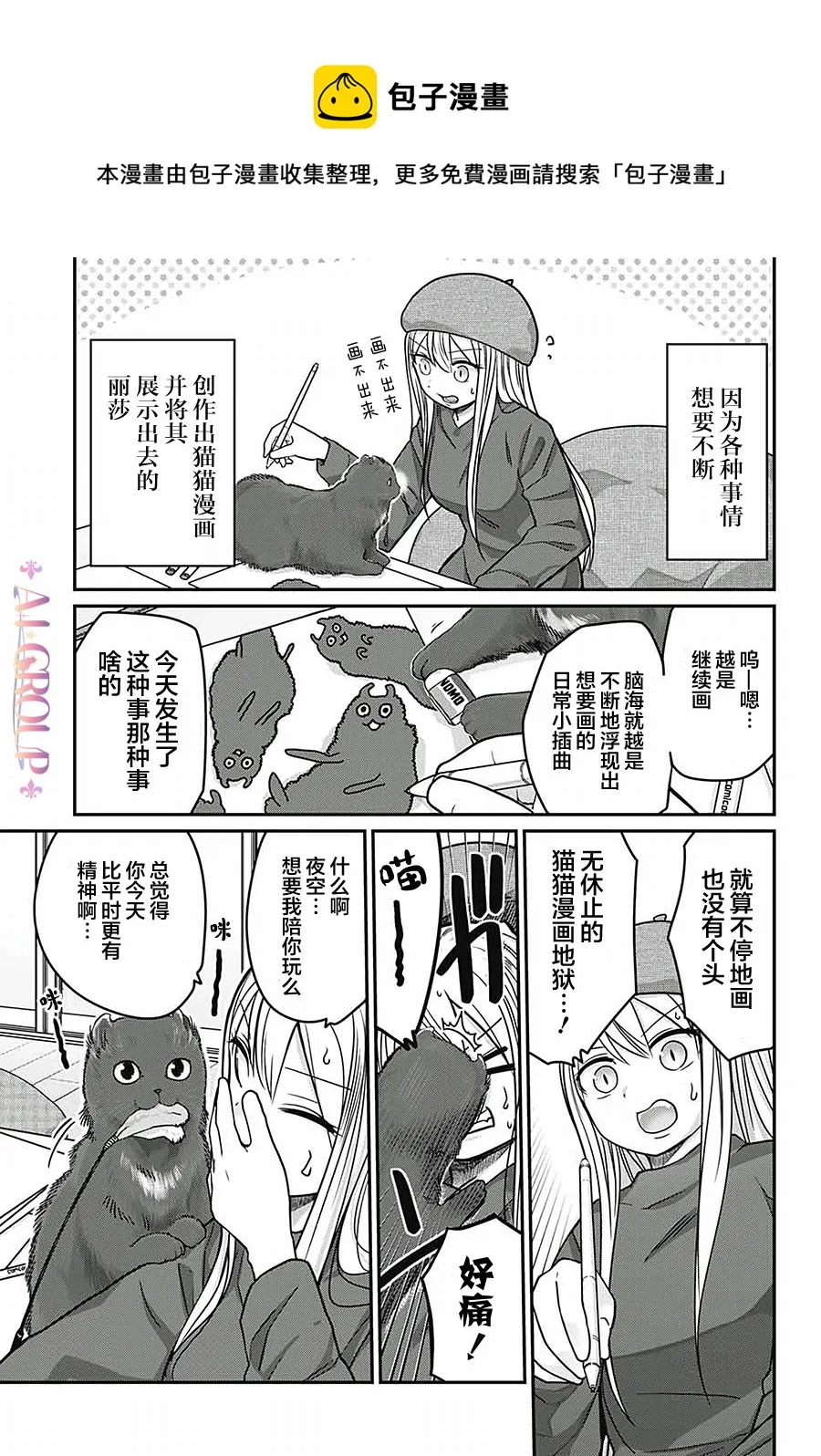 第40话 第5页