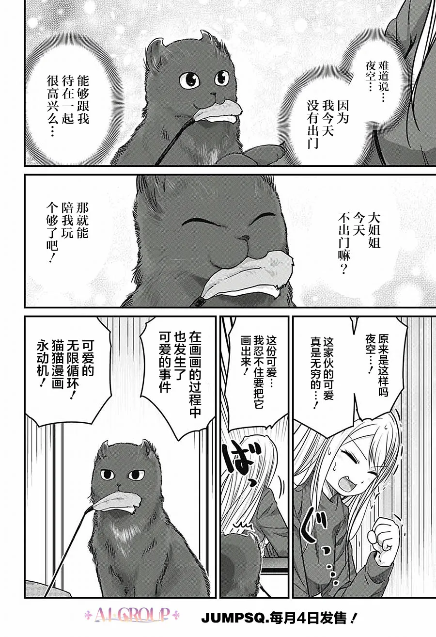 第40话 第6页