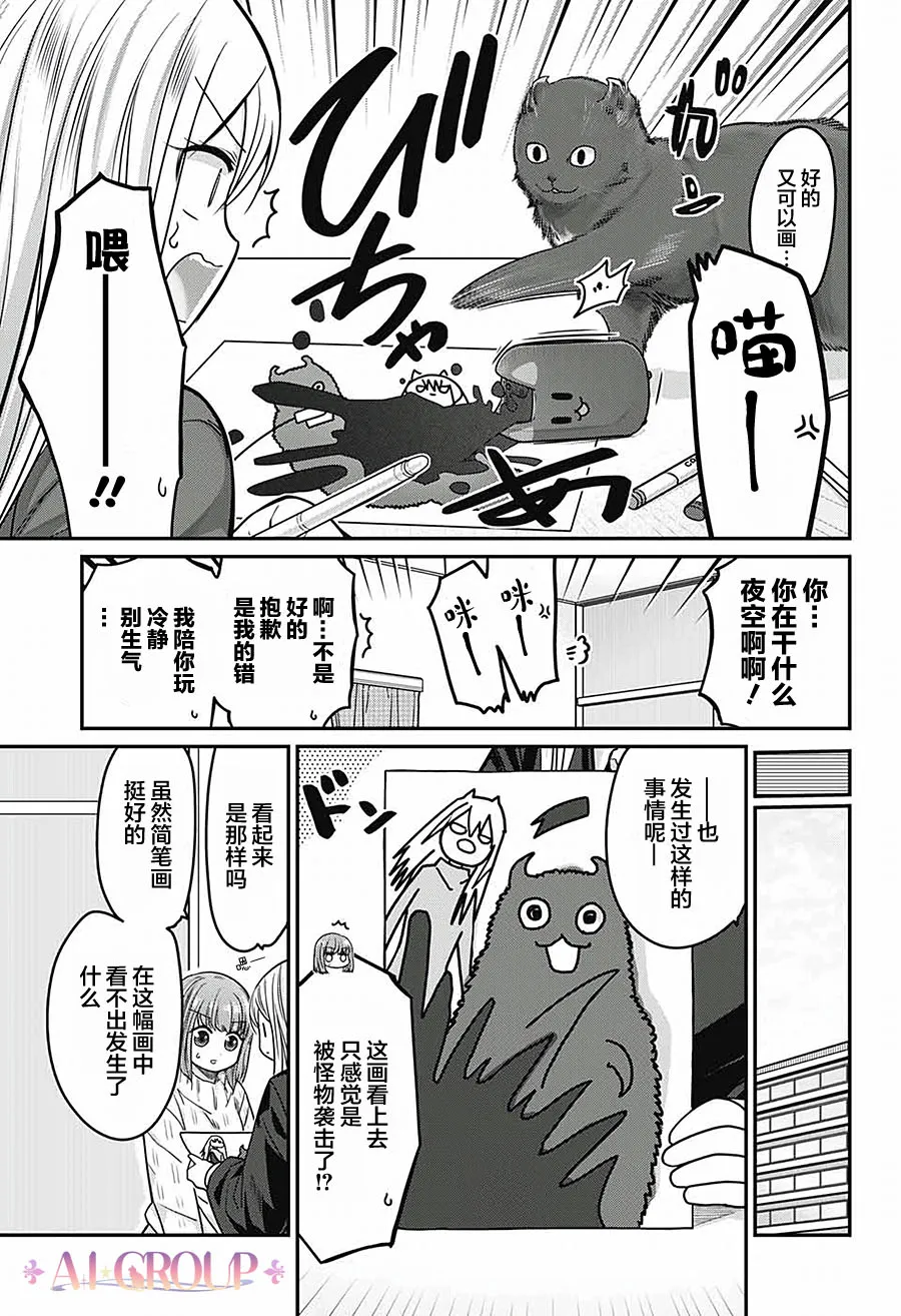 第40话 第7页