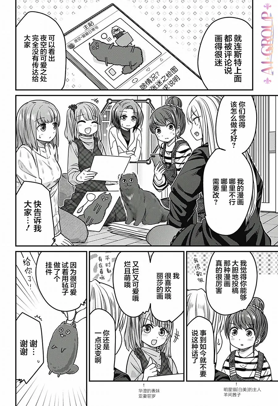 第40话 第8页