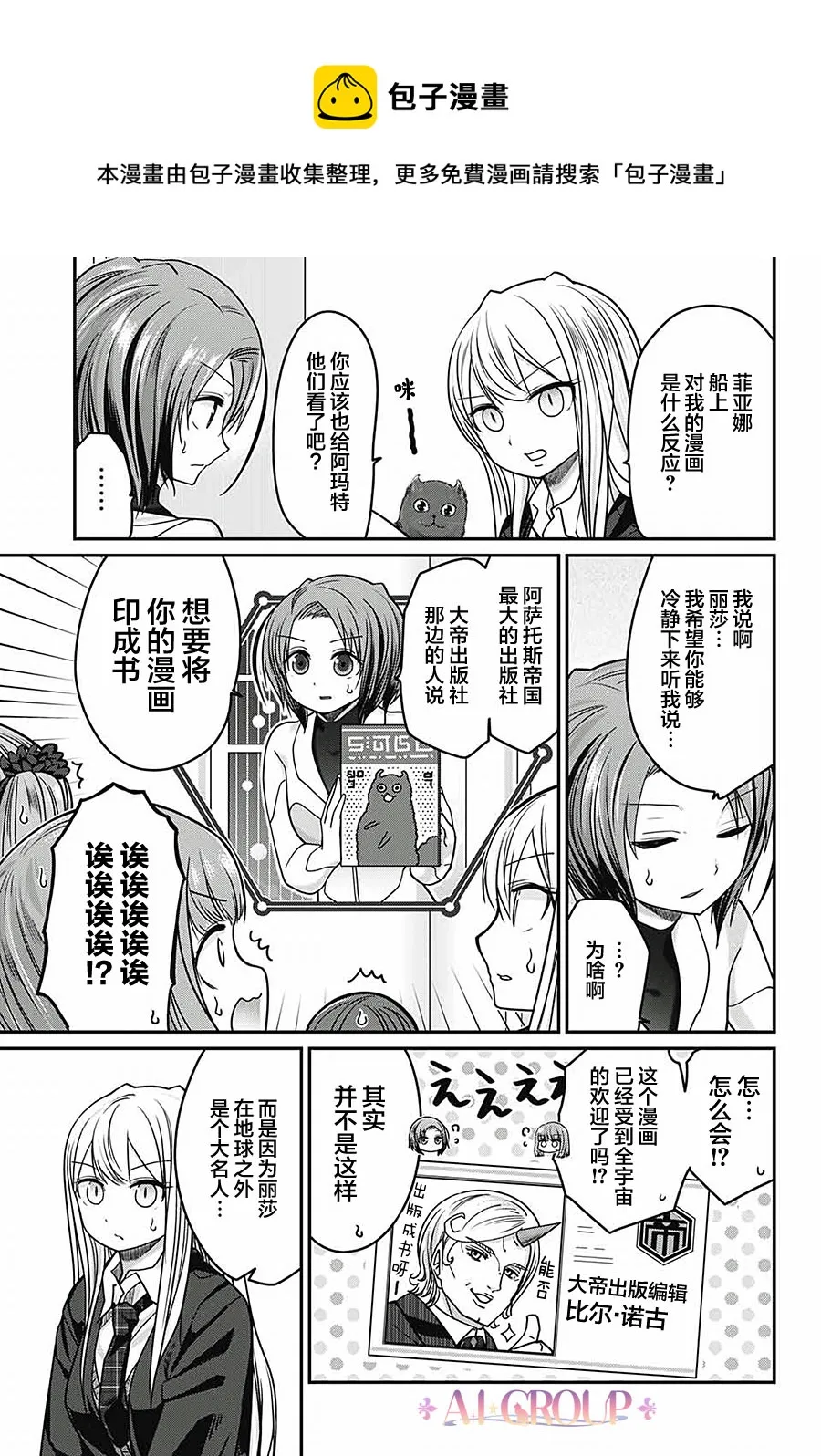 第40话 第9页