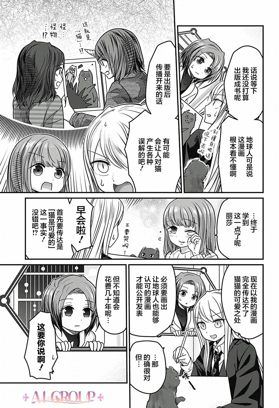 第40话 第11页
