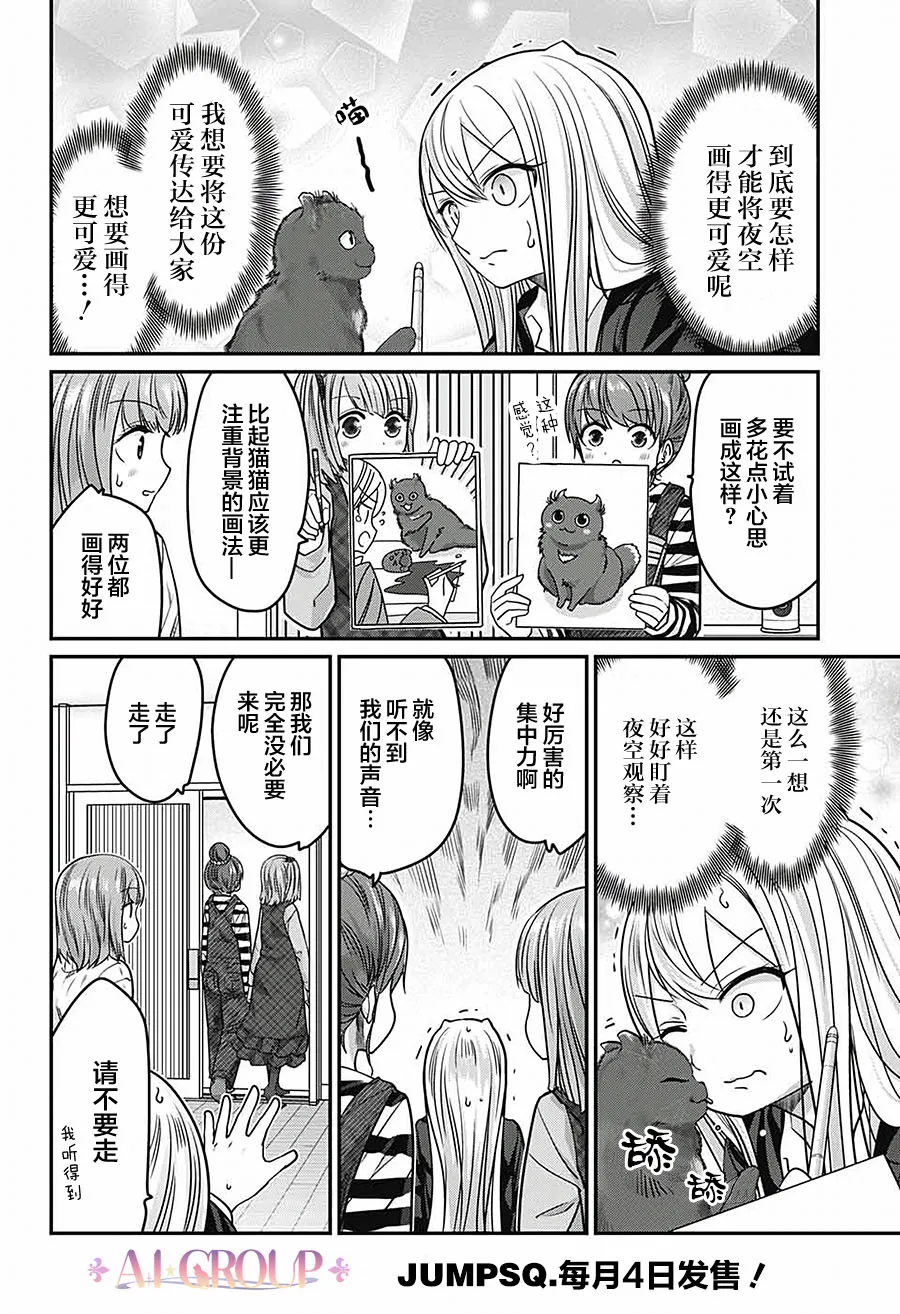 第40话 第12页