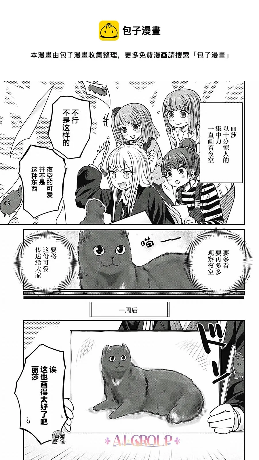 第40话 第13页