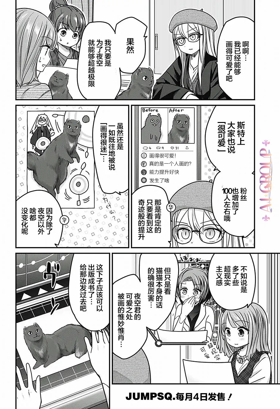 第40话 第14页