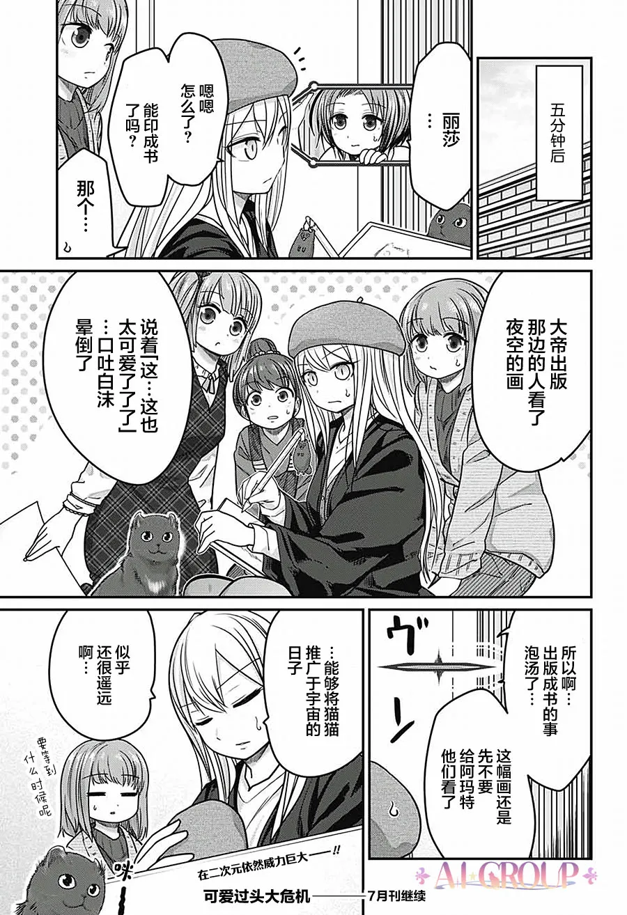 第40话 第15页