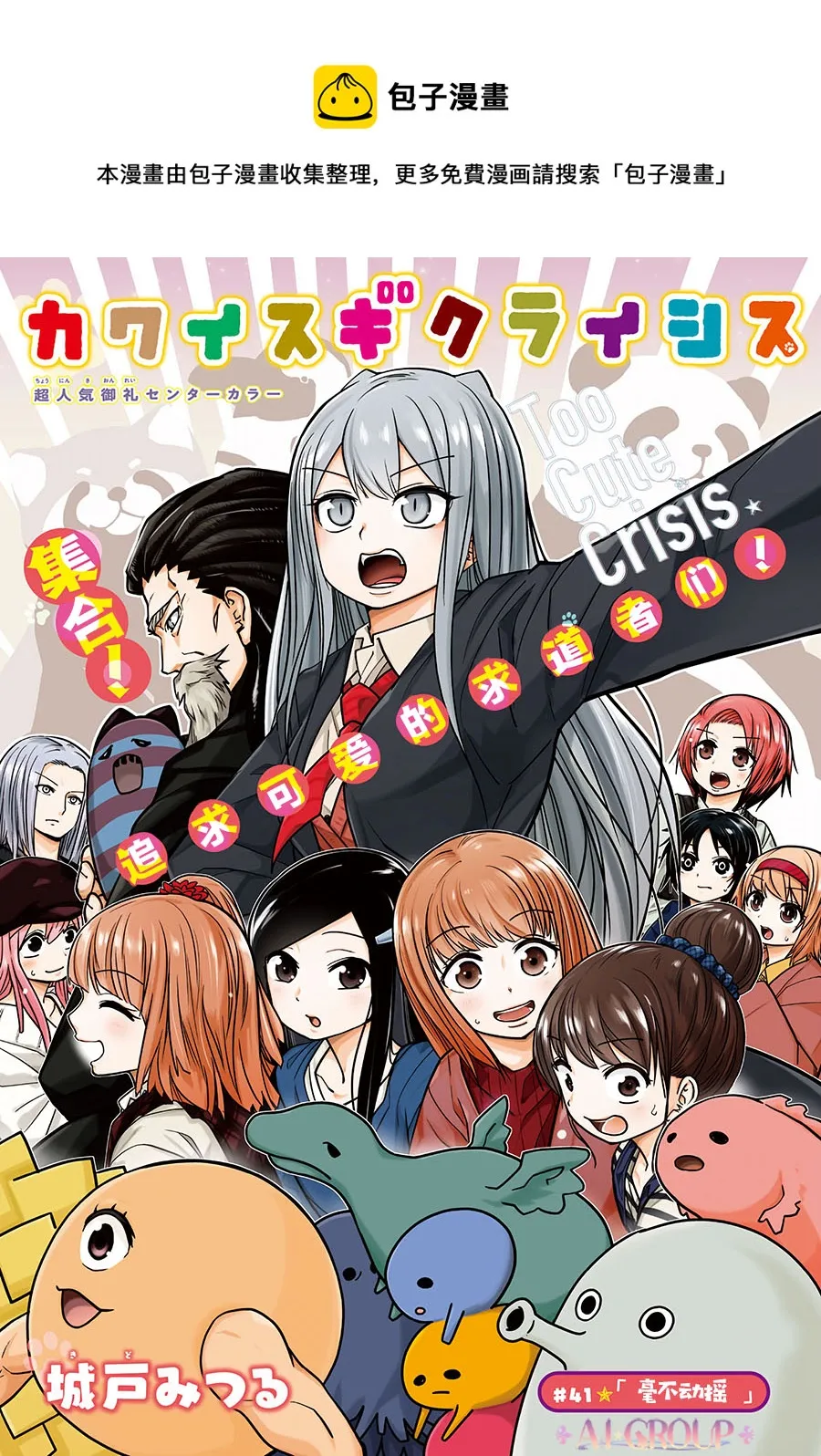第41话 第1页