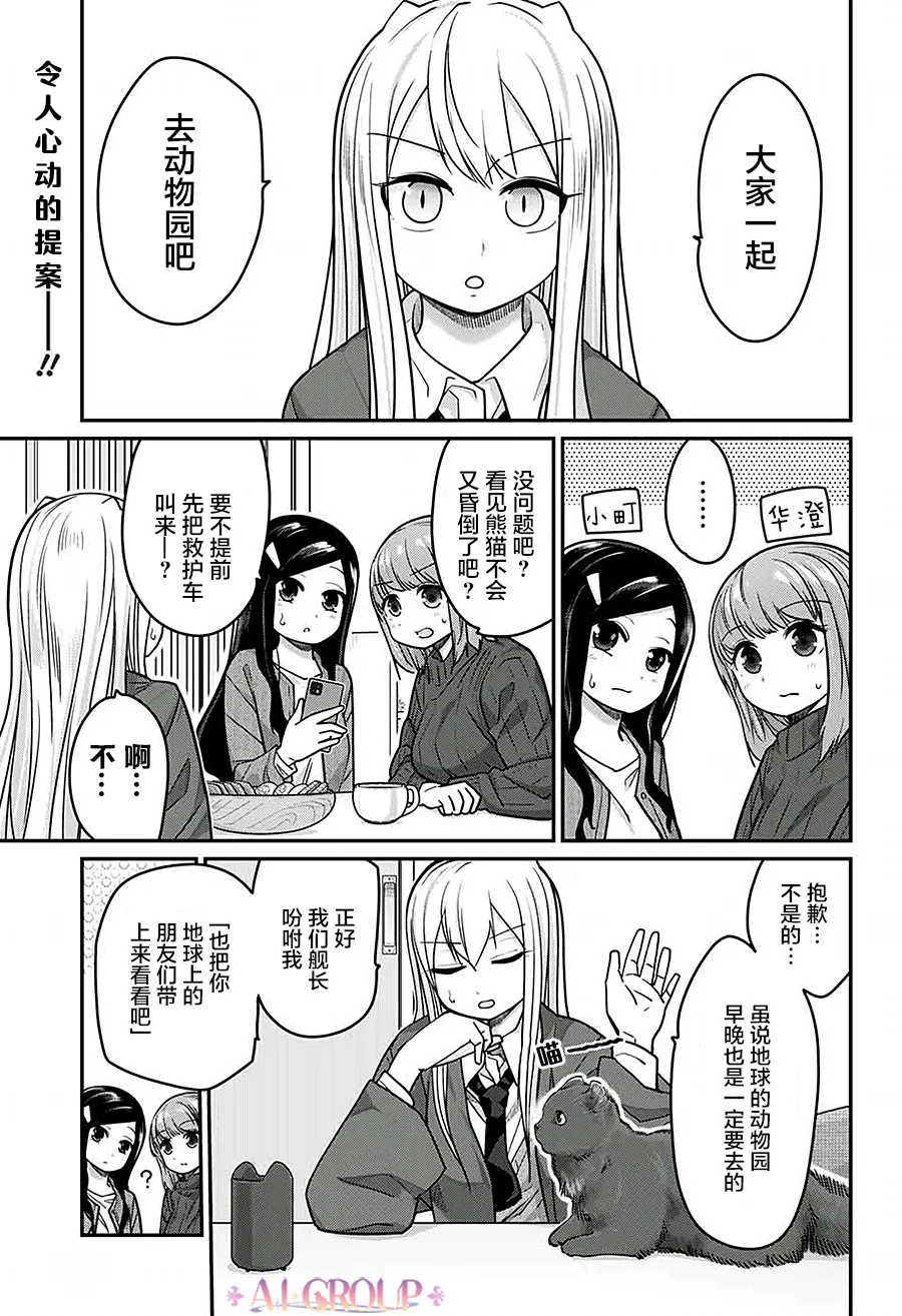 第41话 第2页