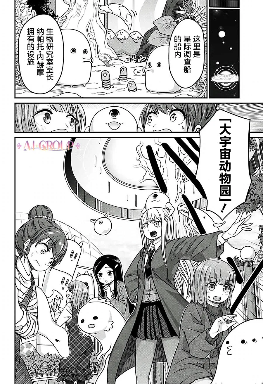 第41话 第3页