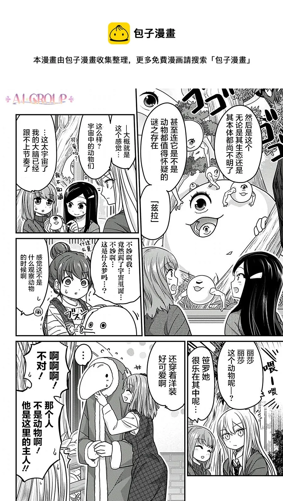 第41话 第5页
