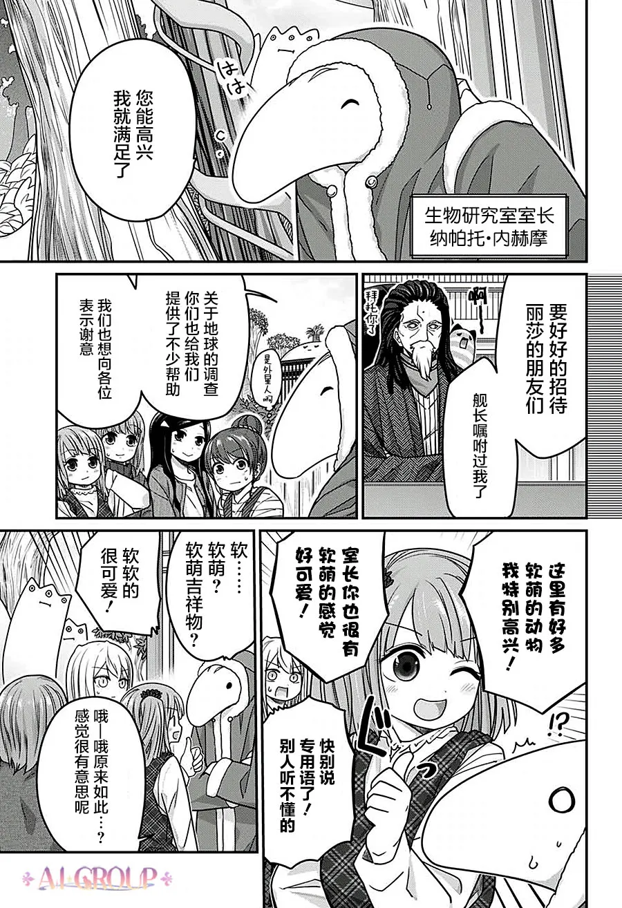第41话 第6页