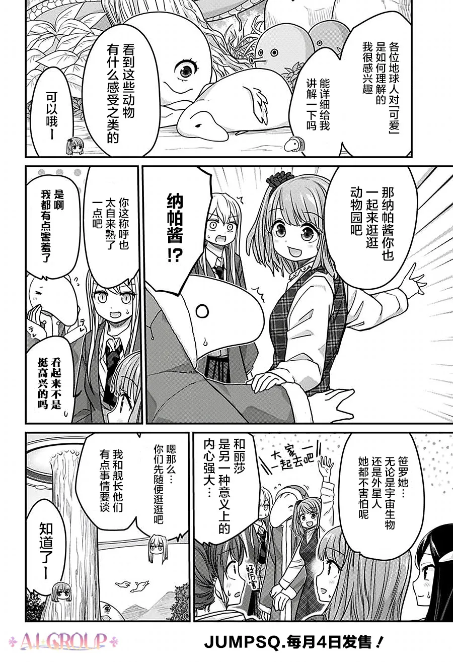 第41话 第7页