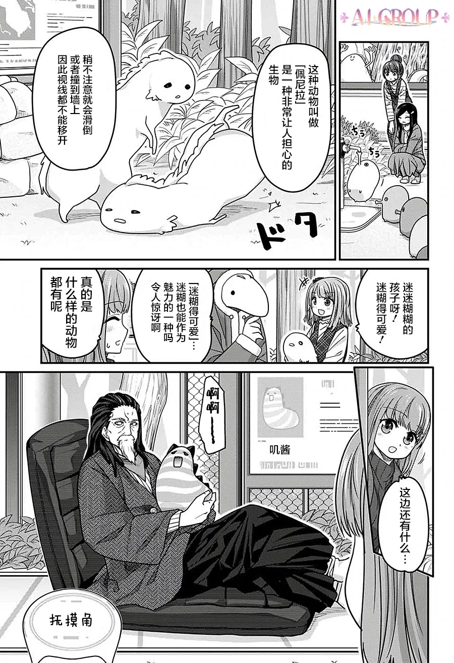第41话 第8页