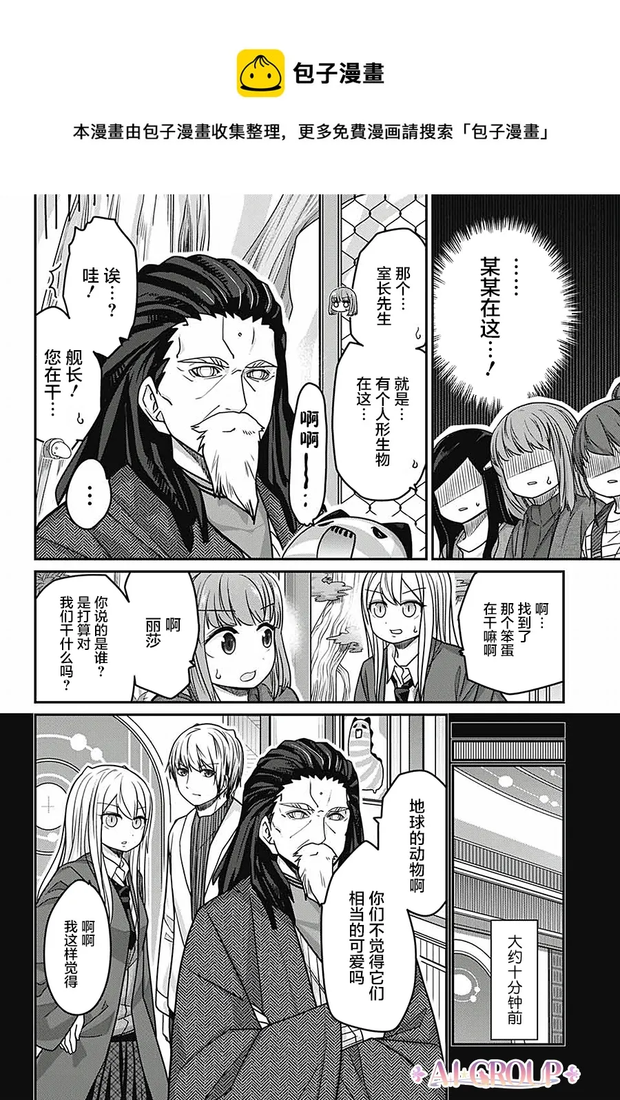 第41话 第9页
