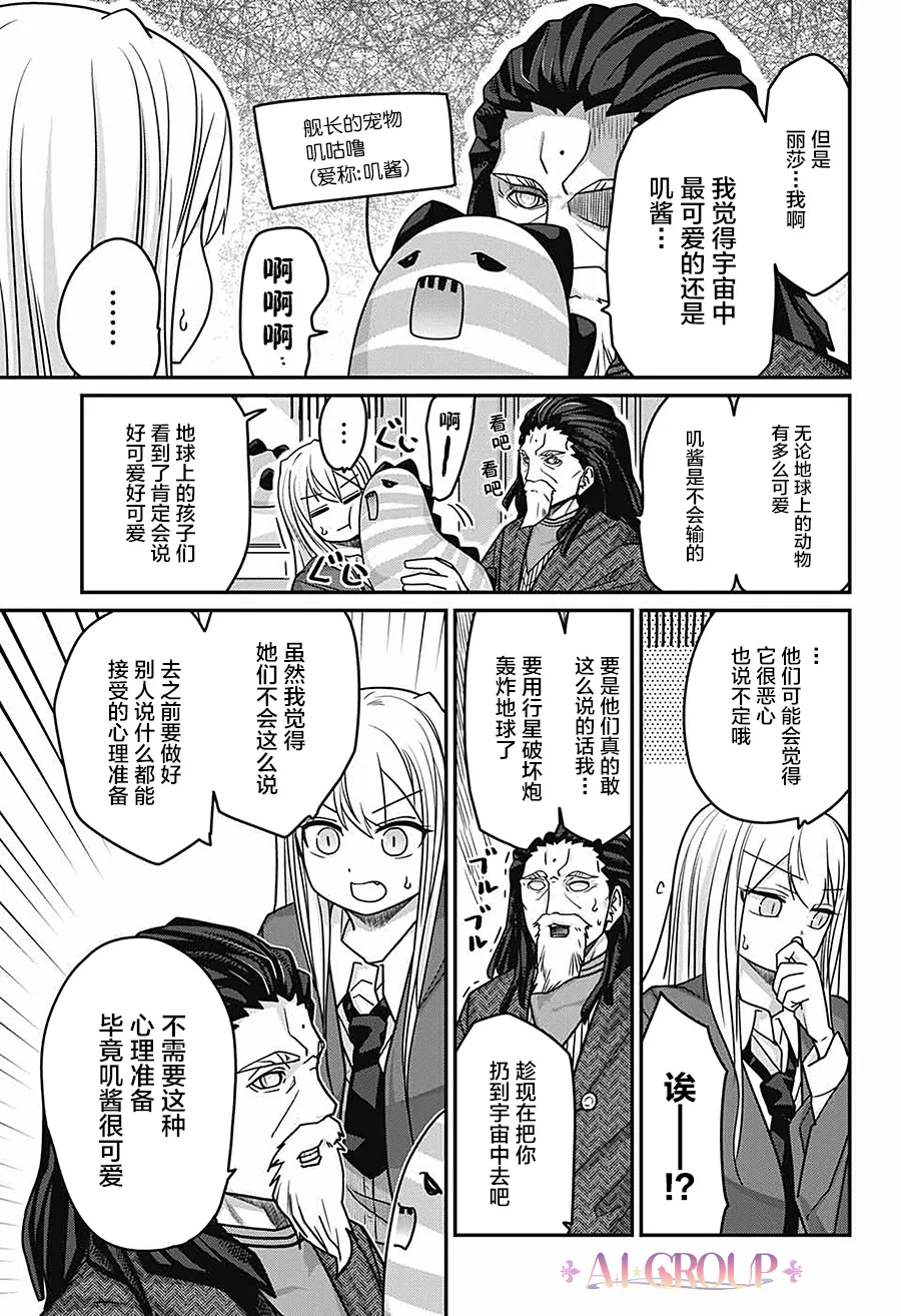 第41话 第10页