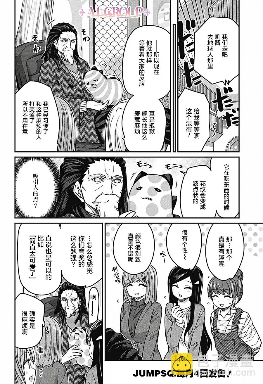 第41话 第11页