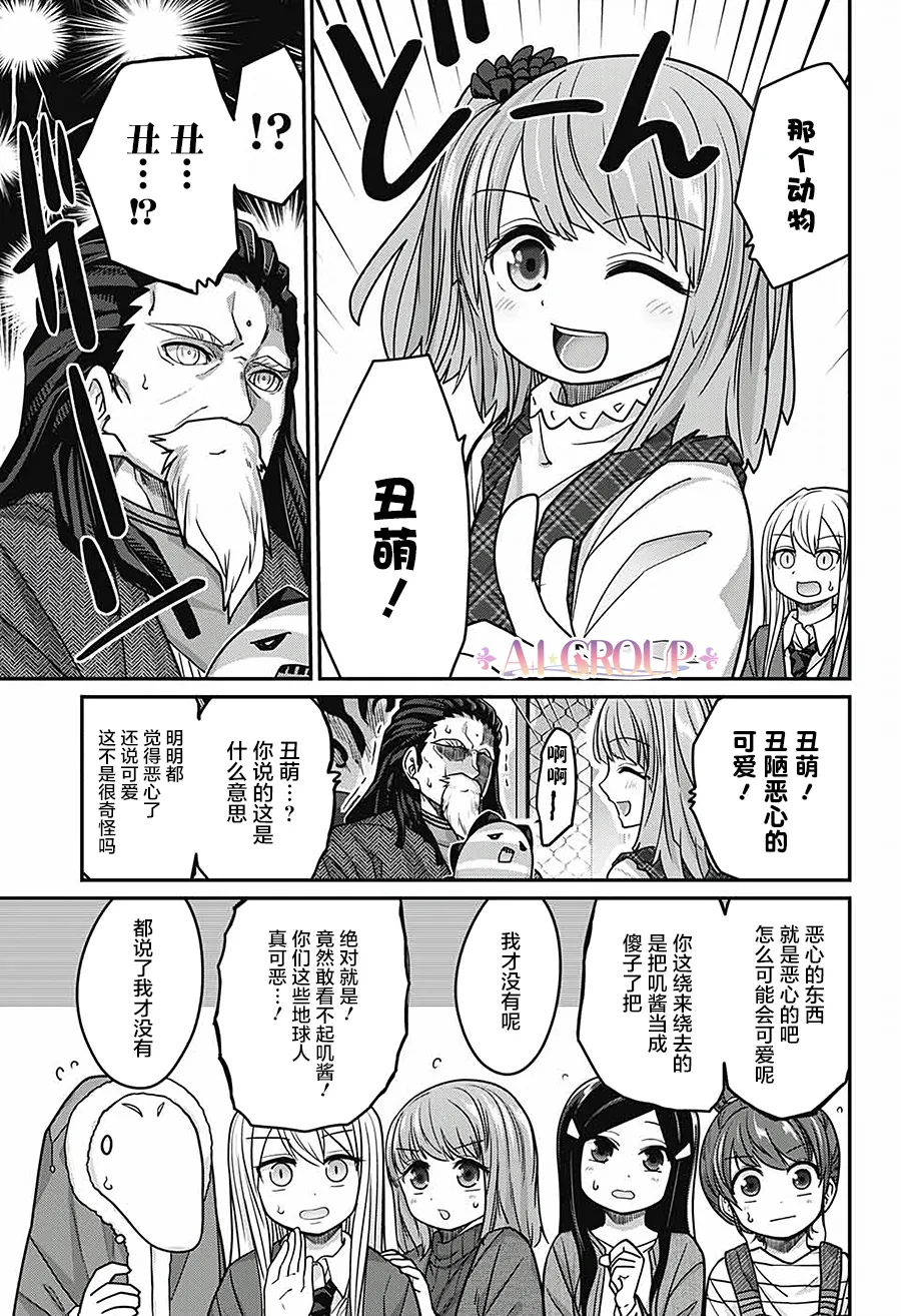 第41话 第12页
