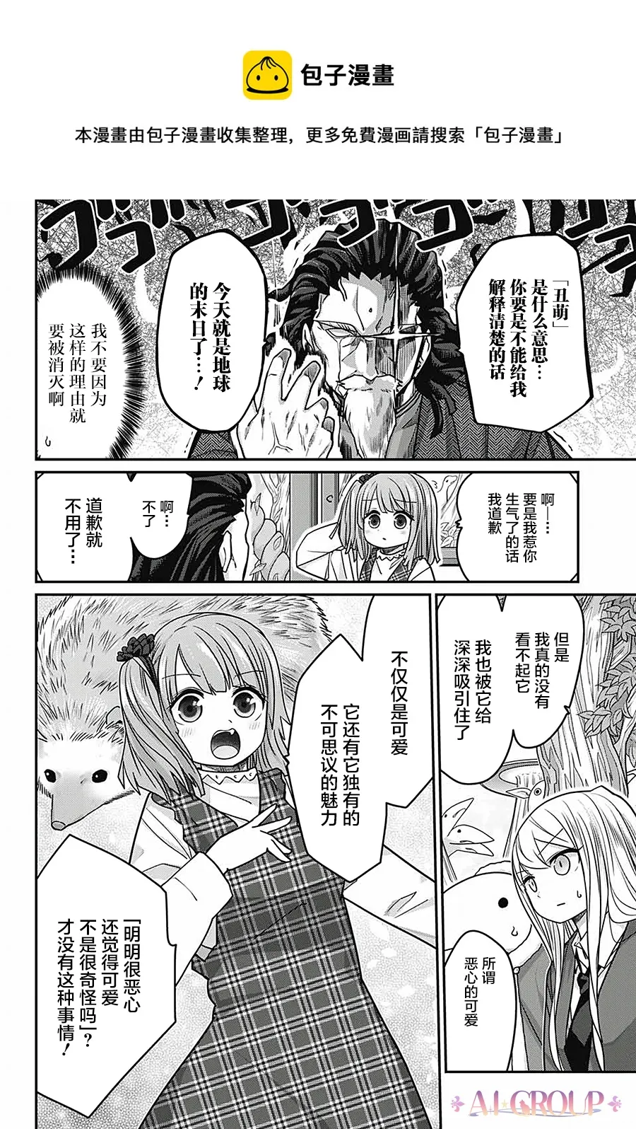 第41话 第13页