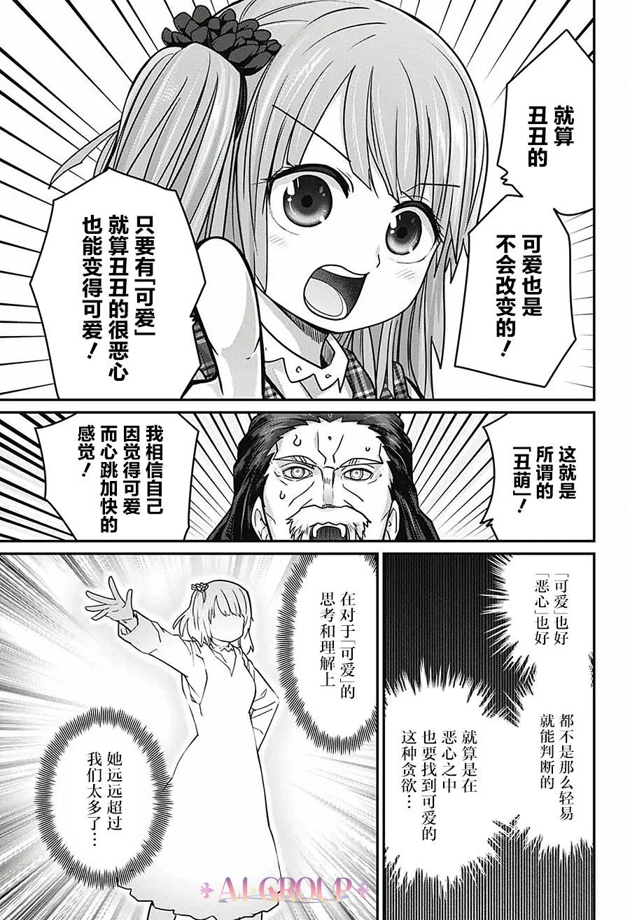第41话 第14页
