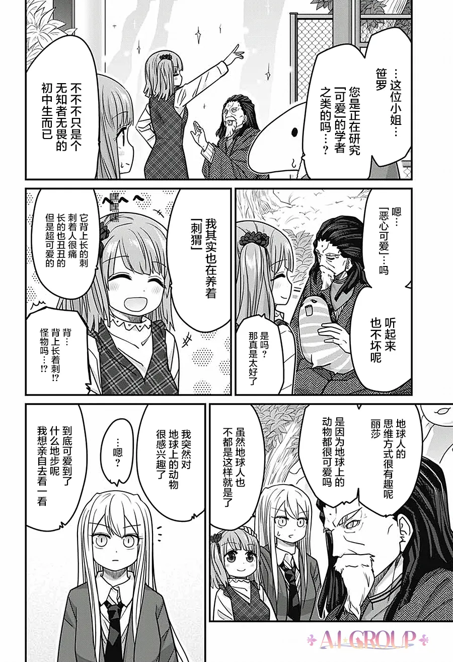 第41话 第15页