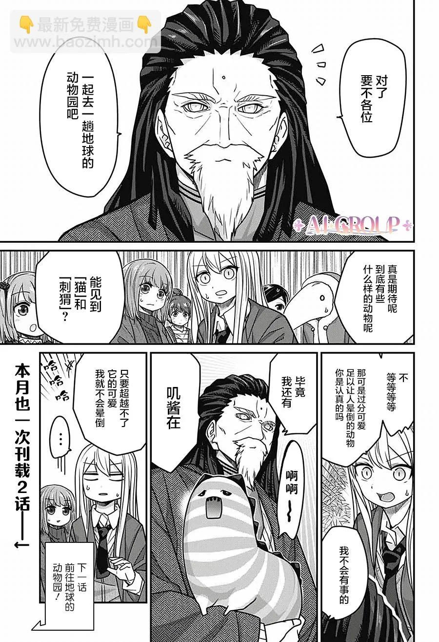 第41话 第16页