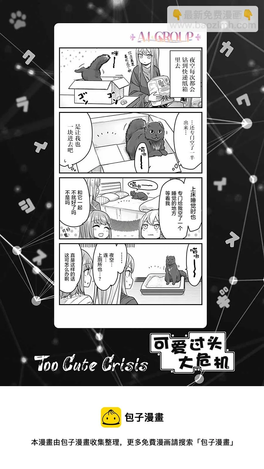第41话 第17页