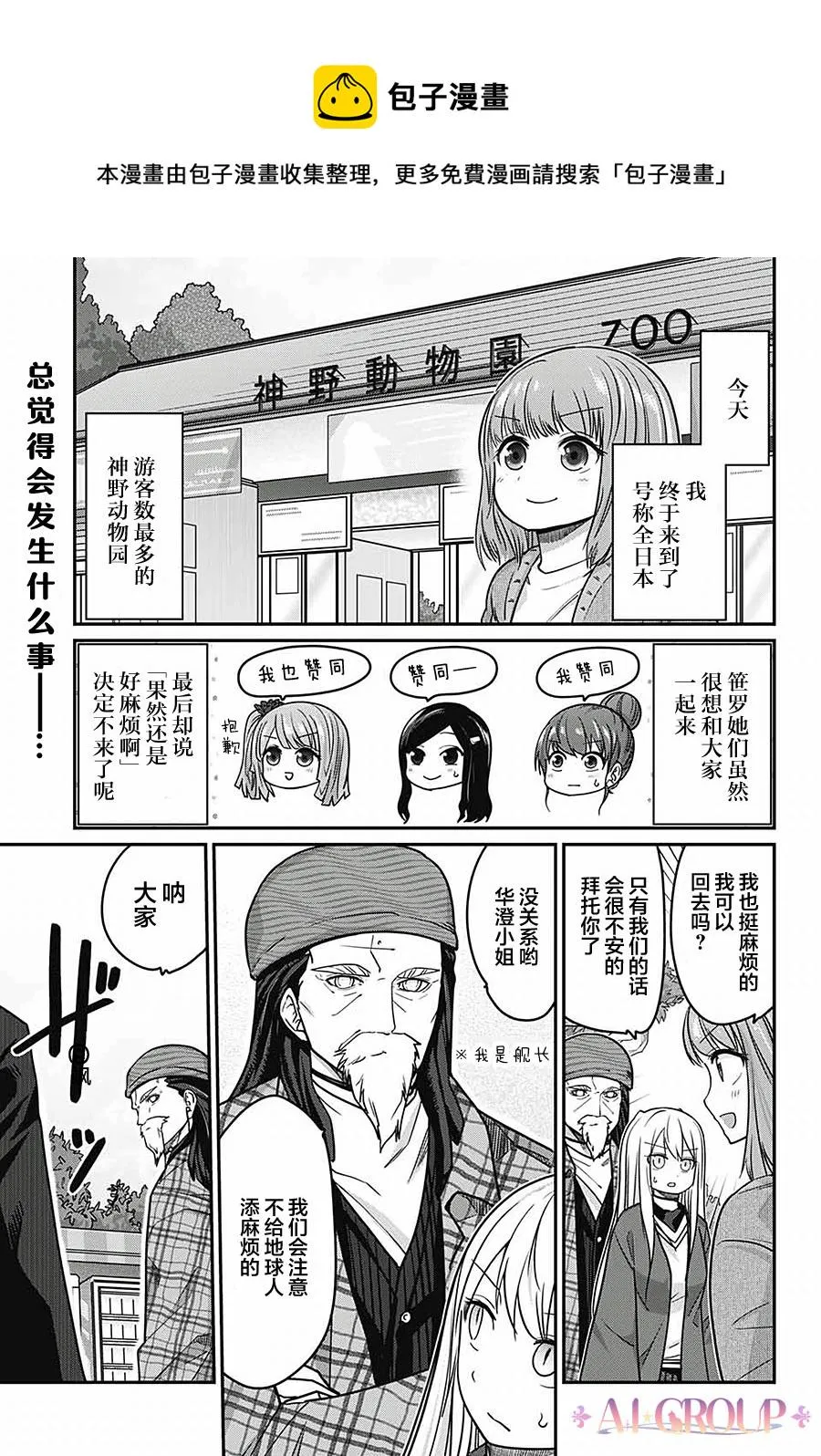第42话 第1页