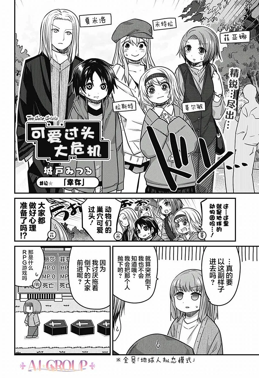 第42话 第2页